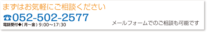 お問い合わせ